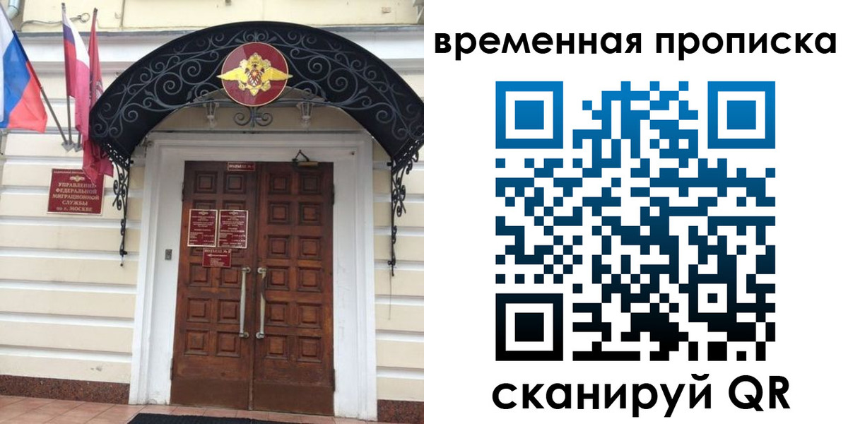 прописка иностранных граждан в Белой Холунице