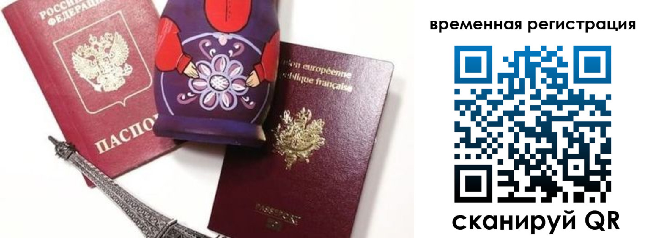 временная регистрация собственник в Белой Холунице