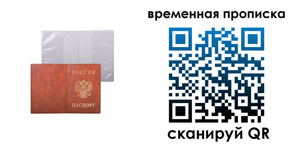 прописка от собственника в Белой Холунице