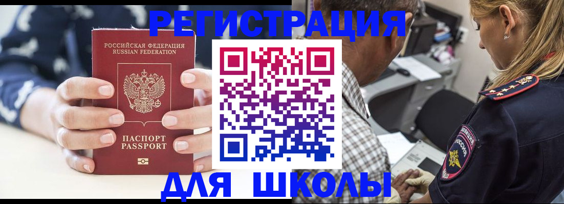 прописка поиск в Белой Холунице