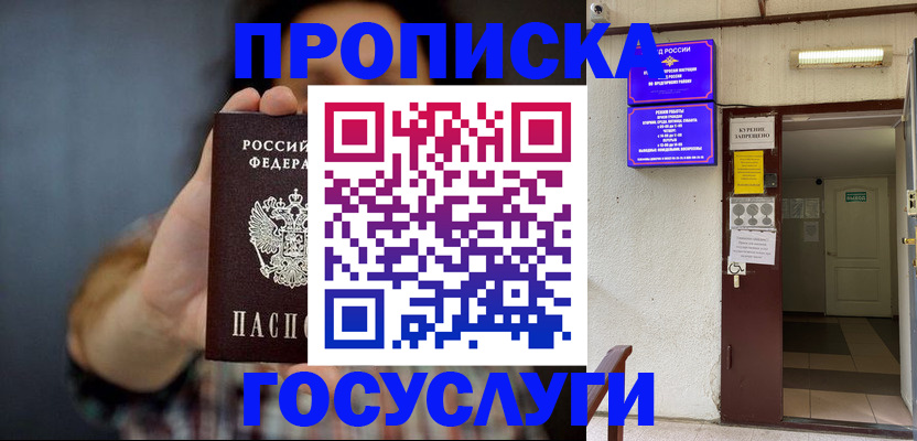 временная регистрация гарантия в Белой Холунице
