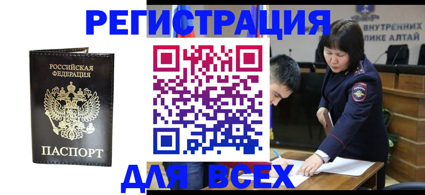 прописка поиск в Белой Холунице