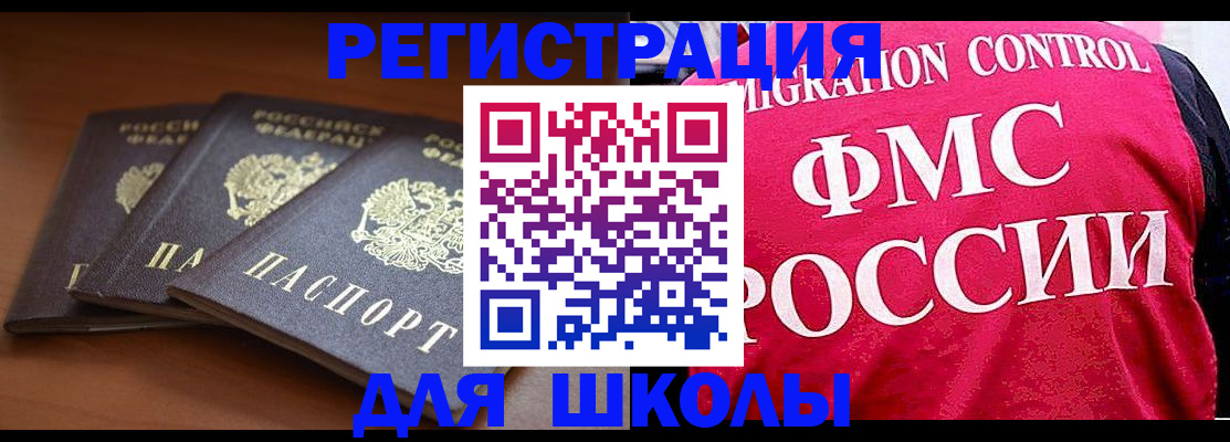 прописка иностранных граждан в Белой Холунице