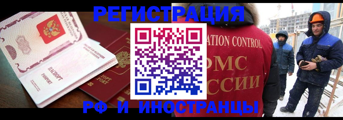 прописка регистрация в Белой Холунице