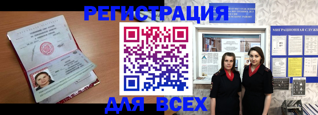 регистрация для дет. сада в Белой Холунице